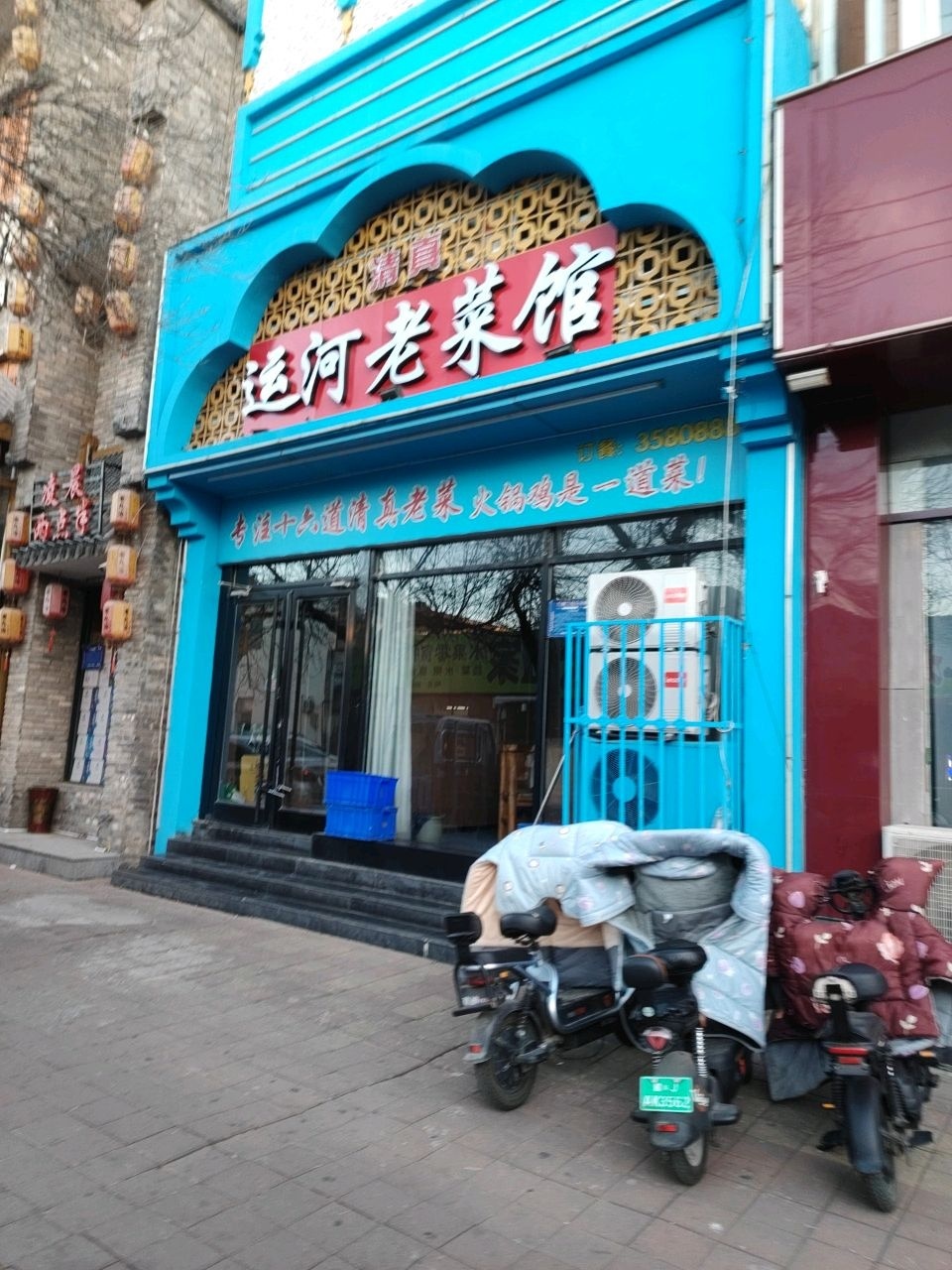沧州运河老菜馆·清真菜·火锅鸡环境
