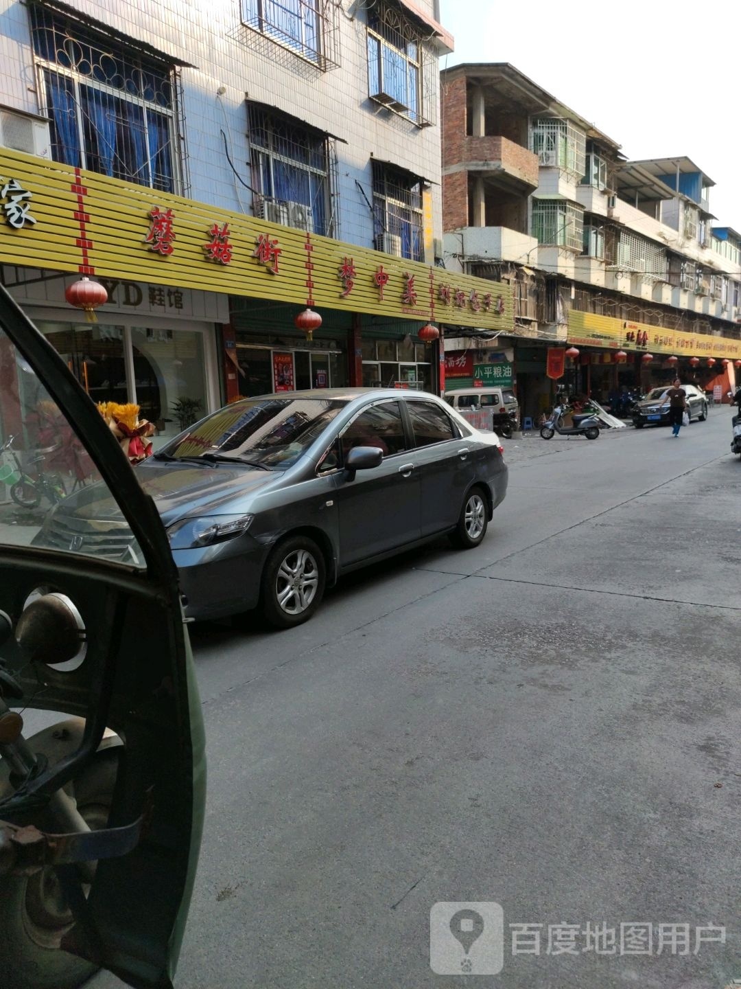 梦中美
