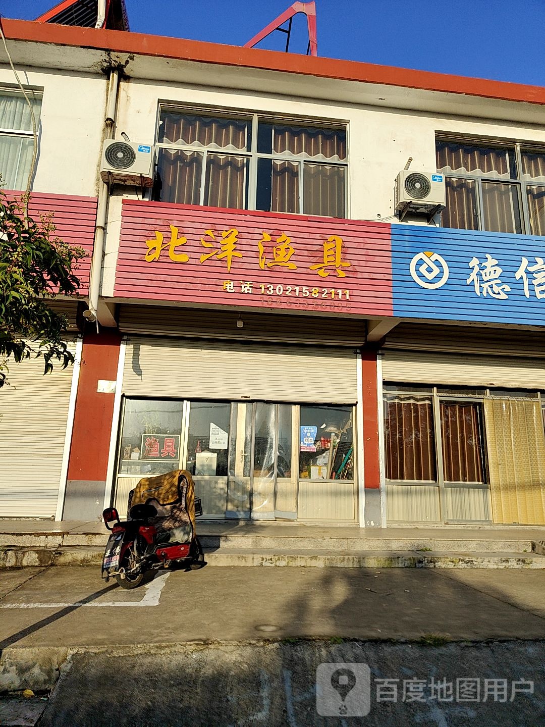 北洋渔具
