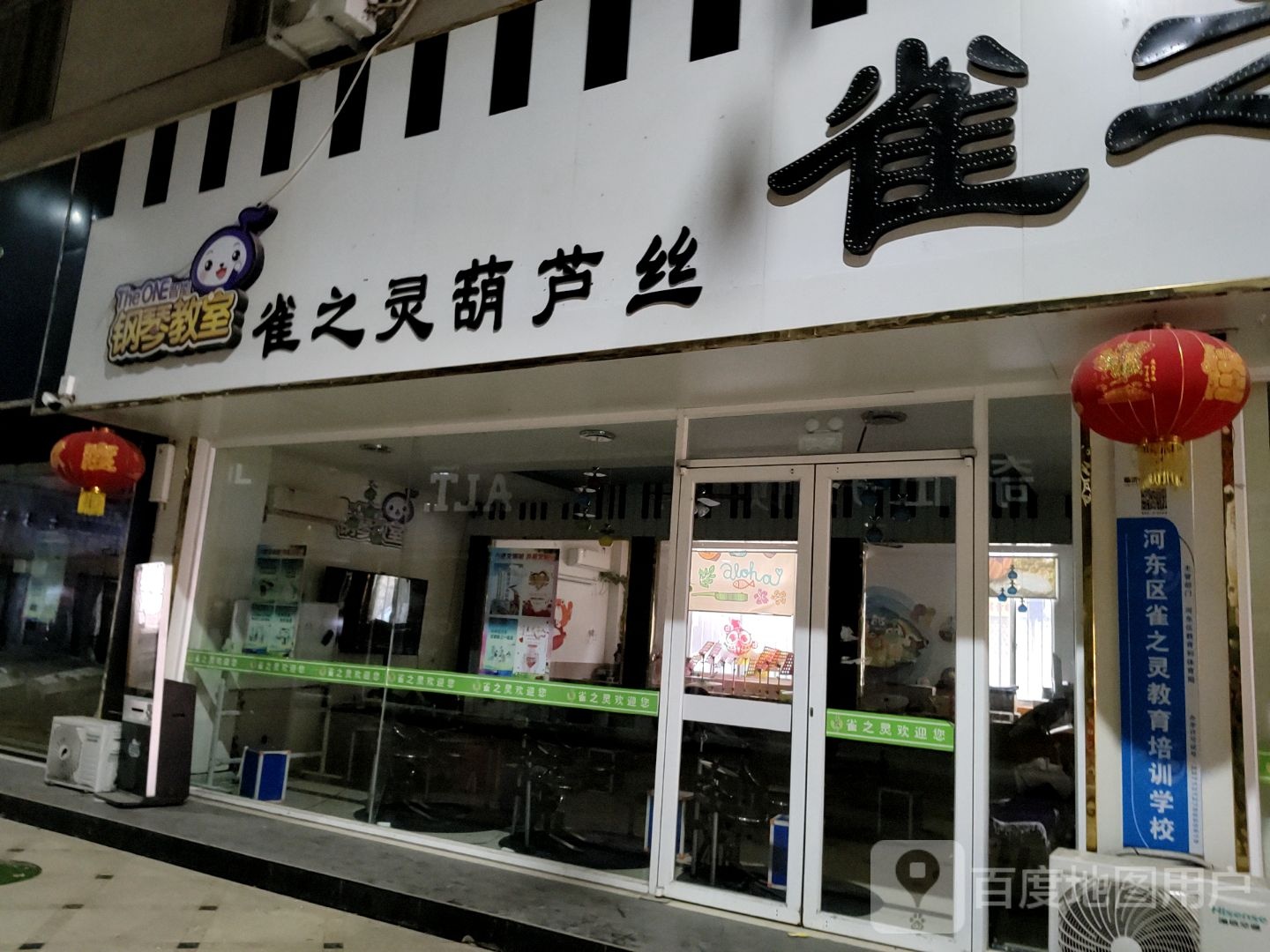 智能钢琴教师雀之灵葫芦丝(九州购物中心河东店)