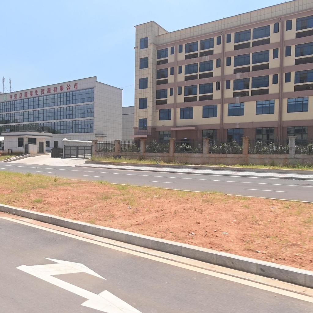 吉安京源再生资源有限公司