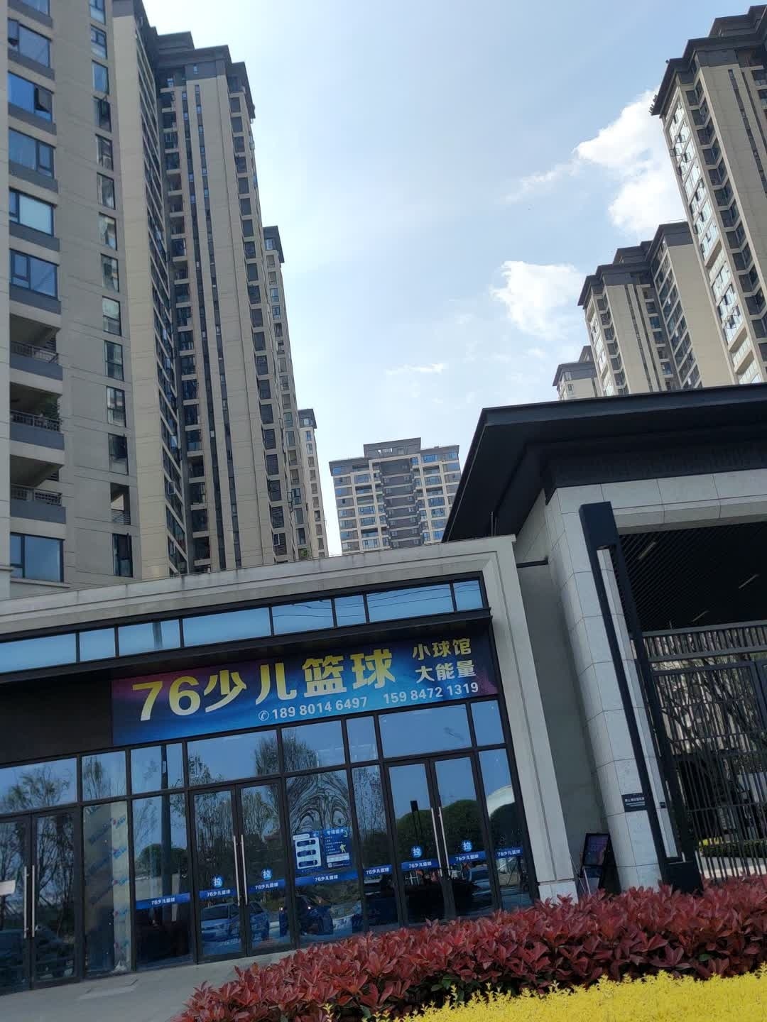 76少儿篮球