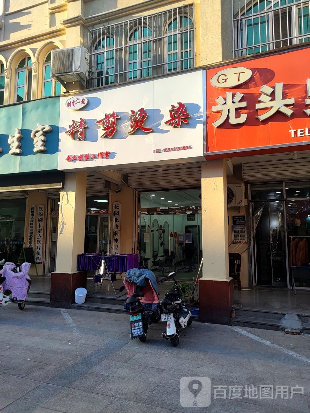 时尚一族(聊城市四院馨安小区店)