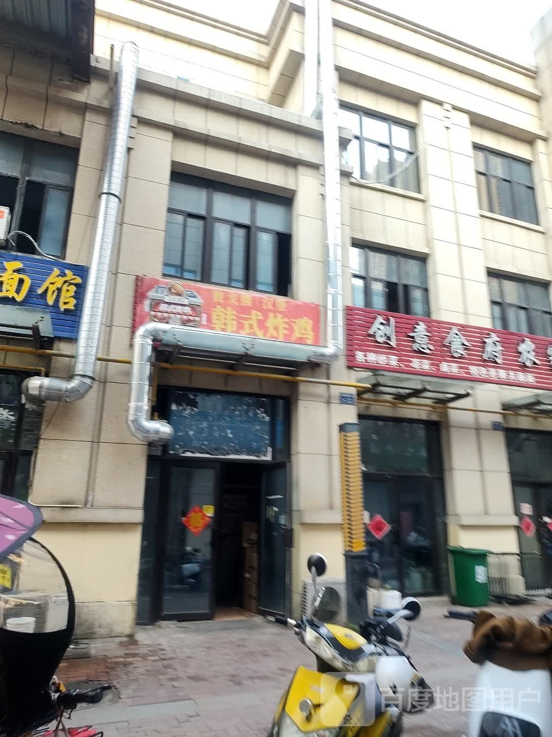 彼戈熊。汉堡韩式炸鸡