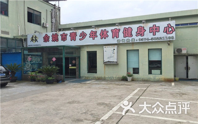 腾宇游泳健身俱乐部