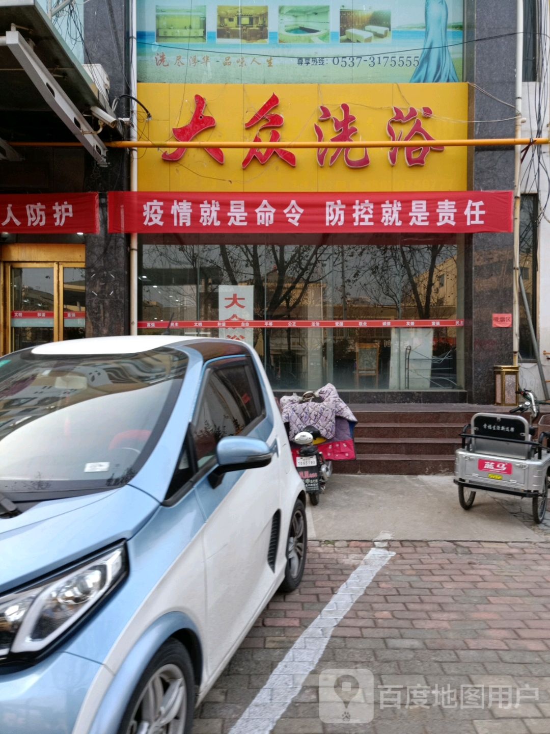 大众洗浴(奎星路店)