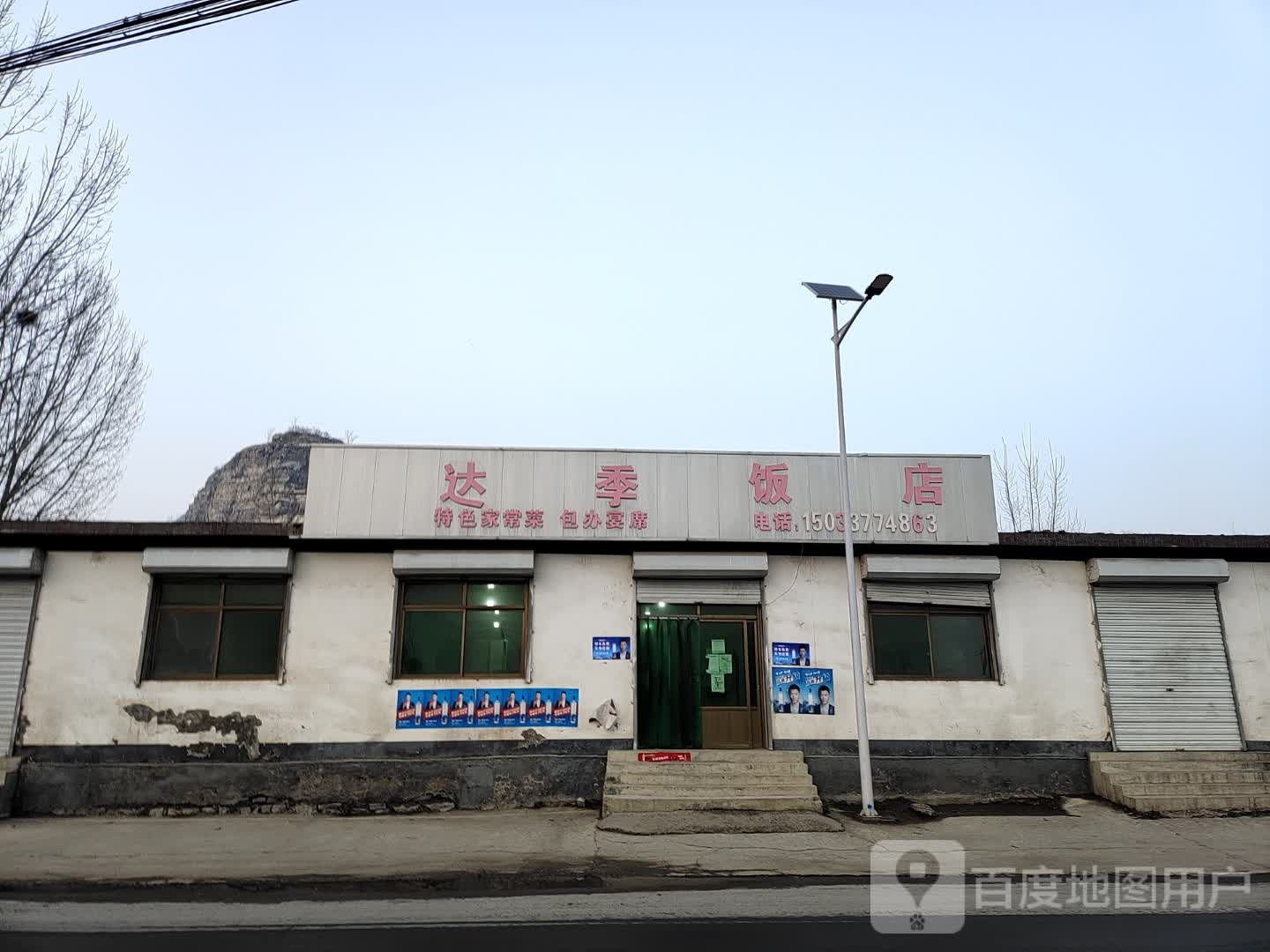 季达返点