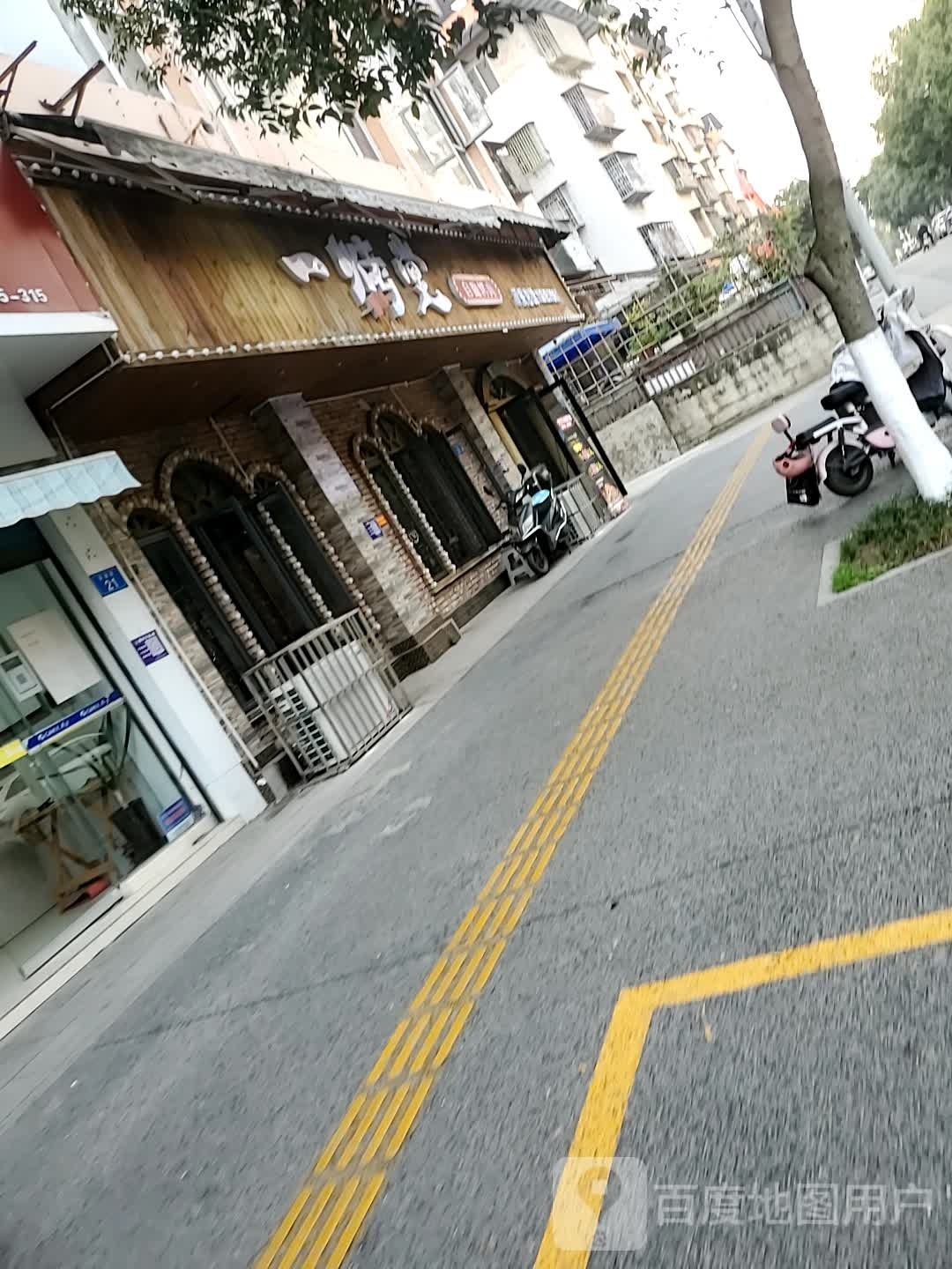 左岸公社自助烤肉饭(盐关街店)