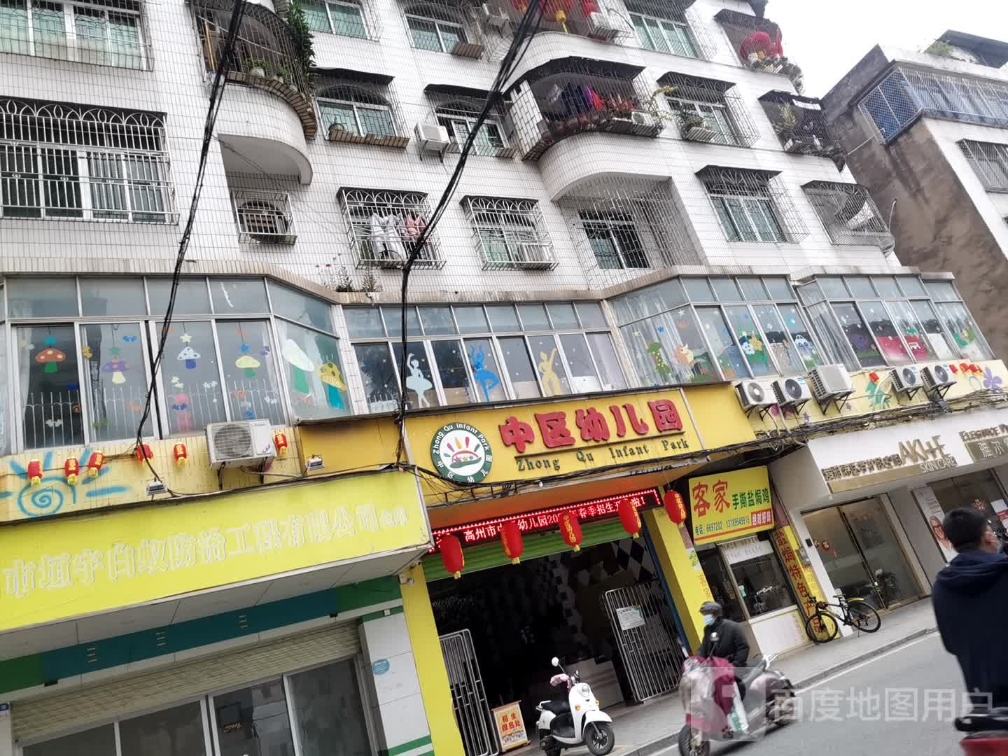 客家店