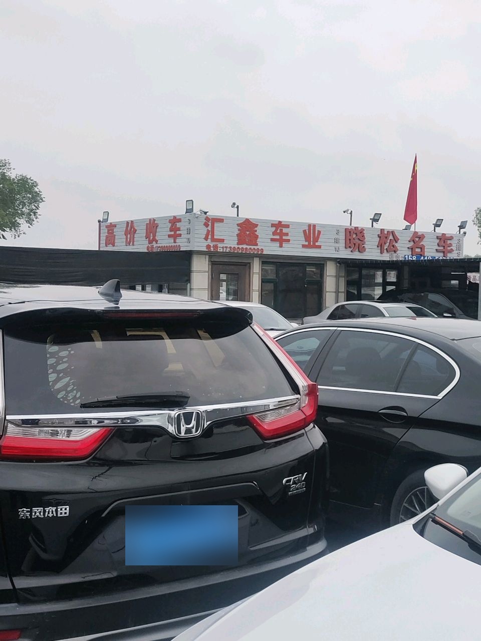 汇鑫车业(顺心二手车大市场店)