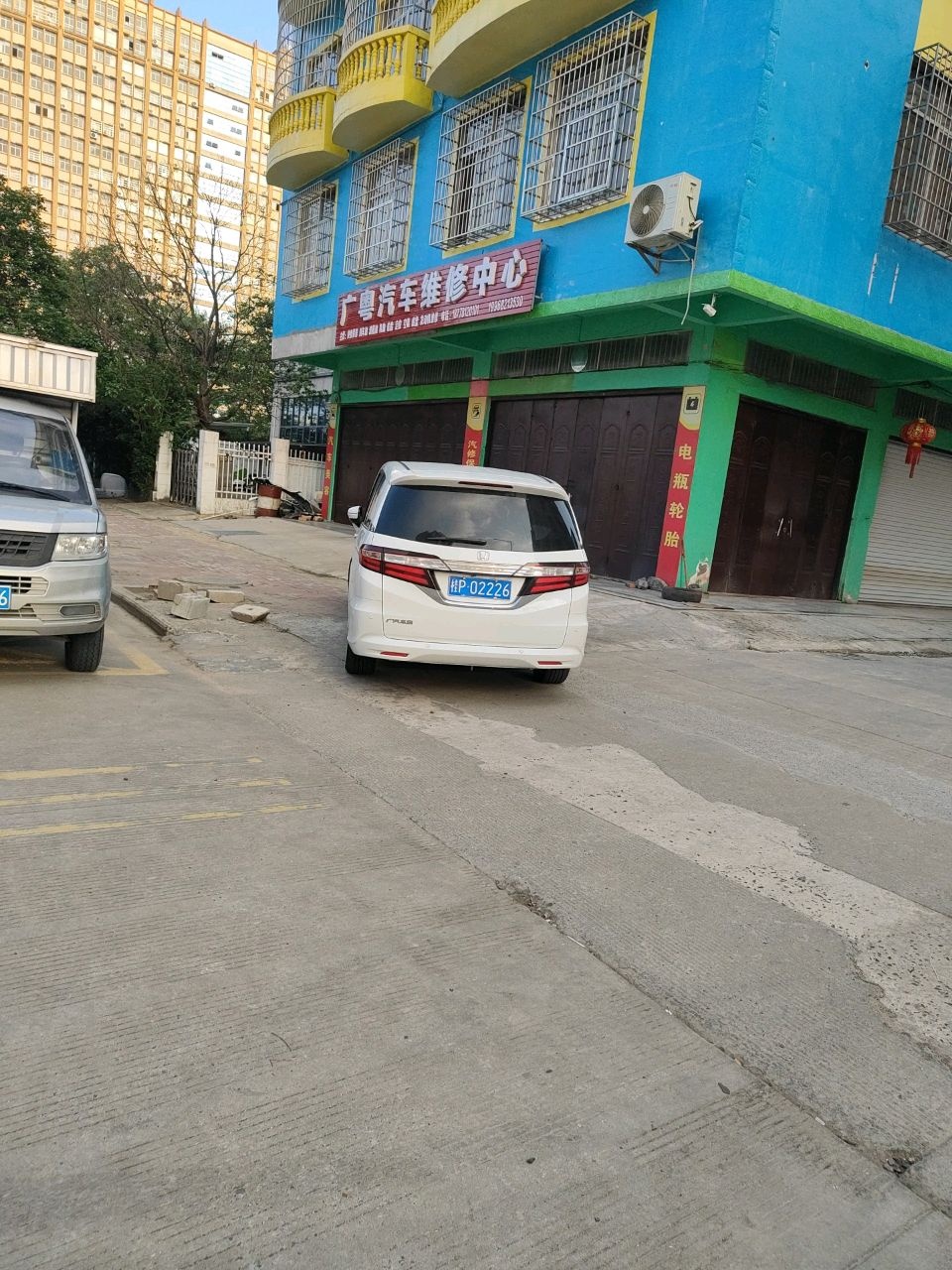 广粤汽车维修中心