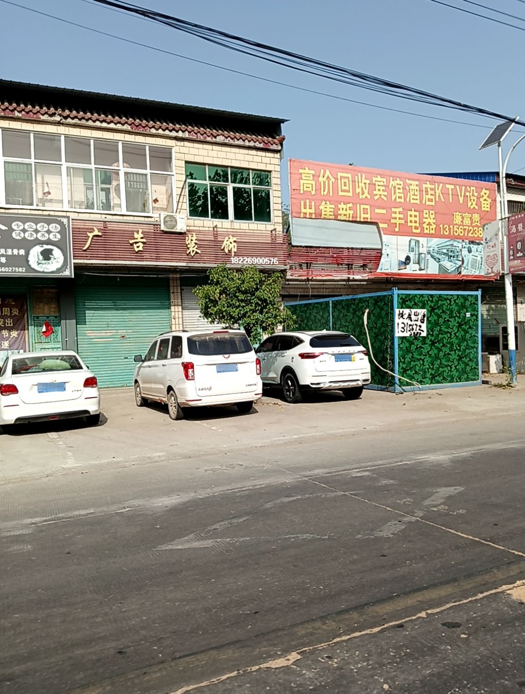高價(jià)回收賓館酒店KTV設備出售新舊二手電器
