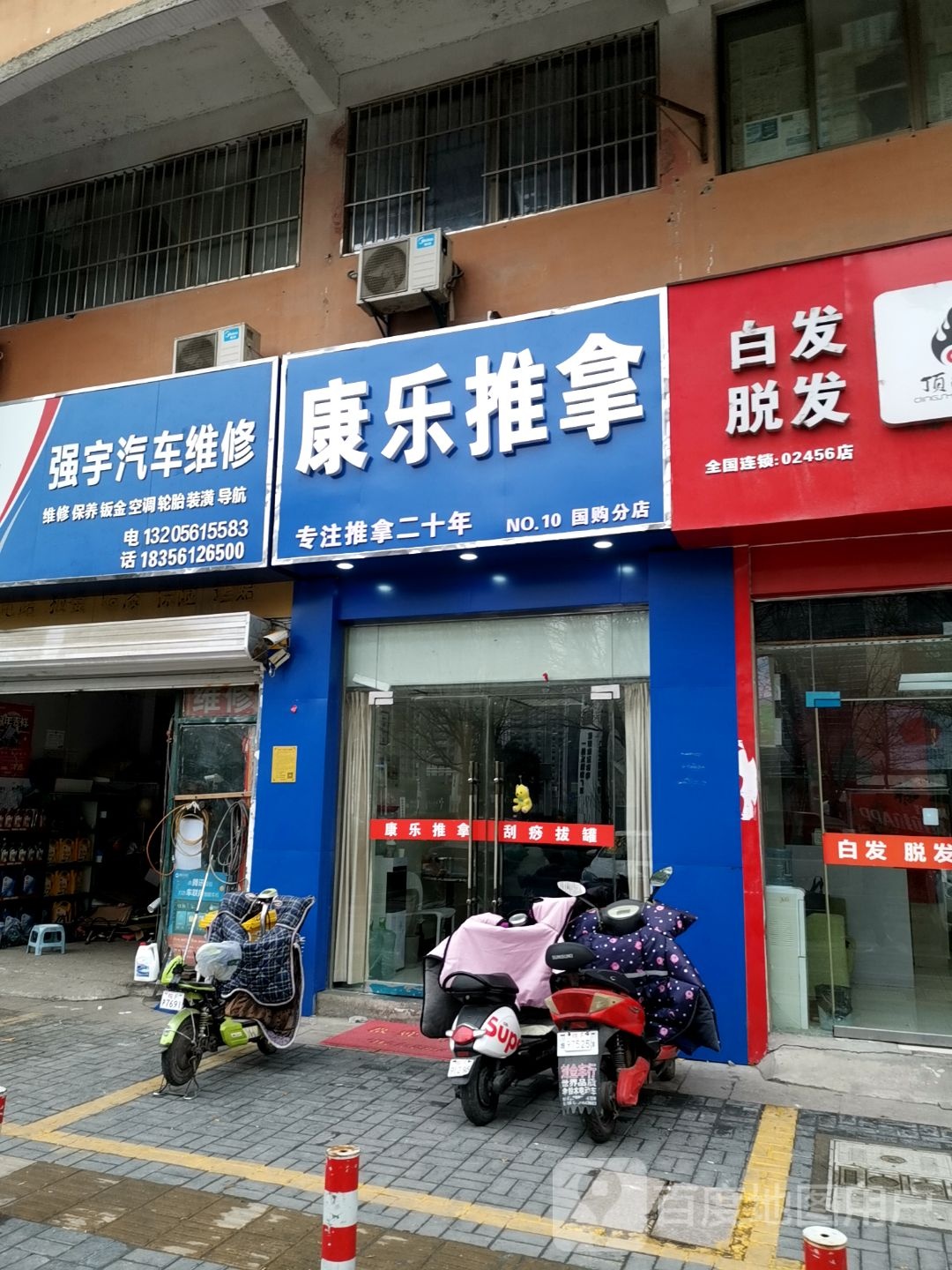 康尔乐拿(国购店)