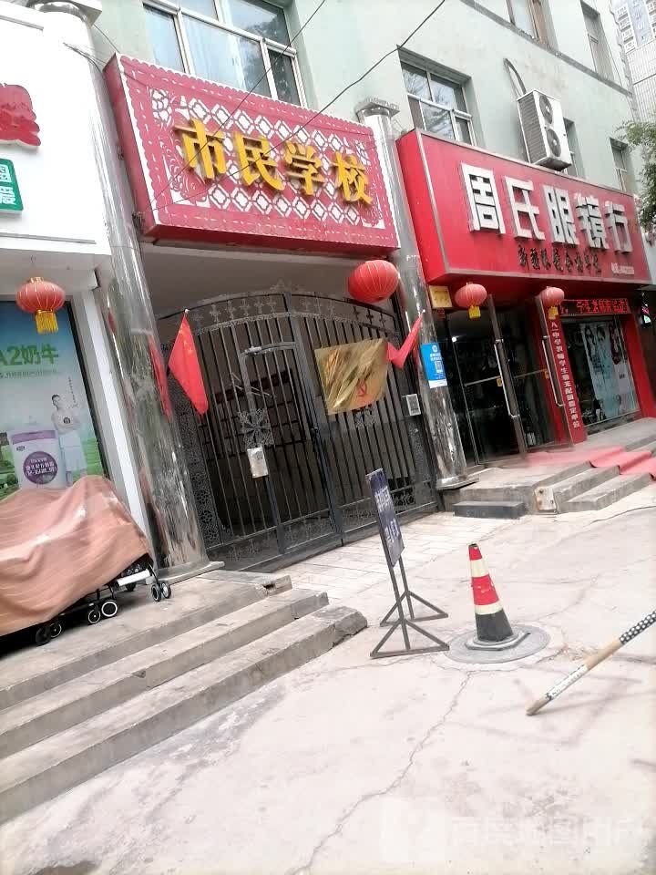 焉耆县新华路周氏眼镜行256号(西宁寺底商)