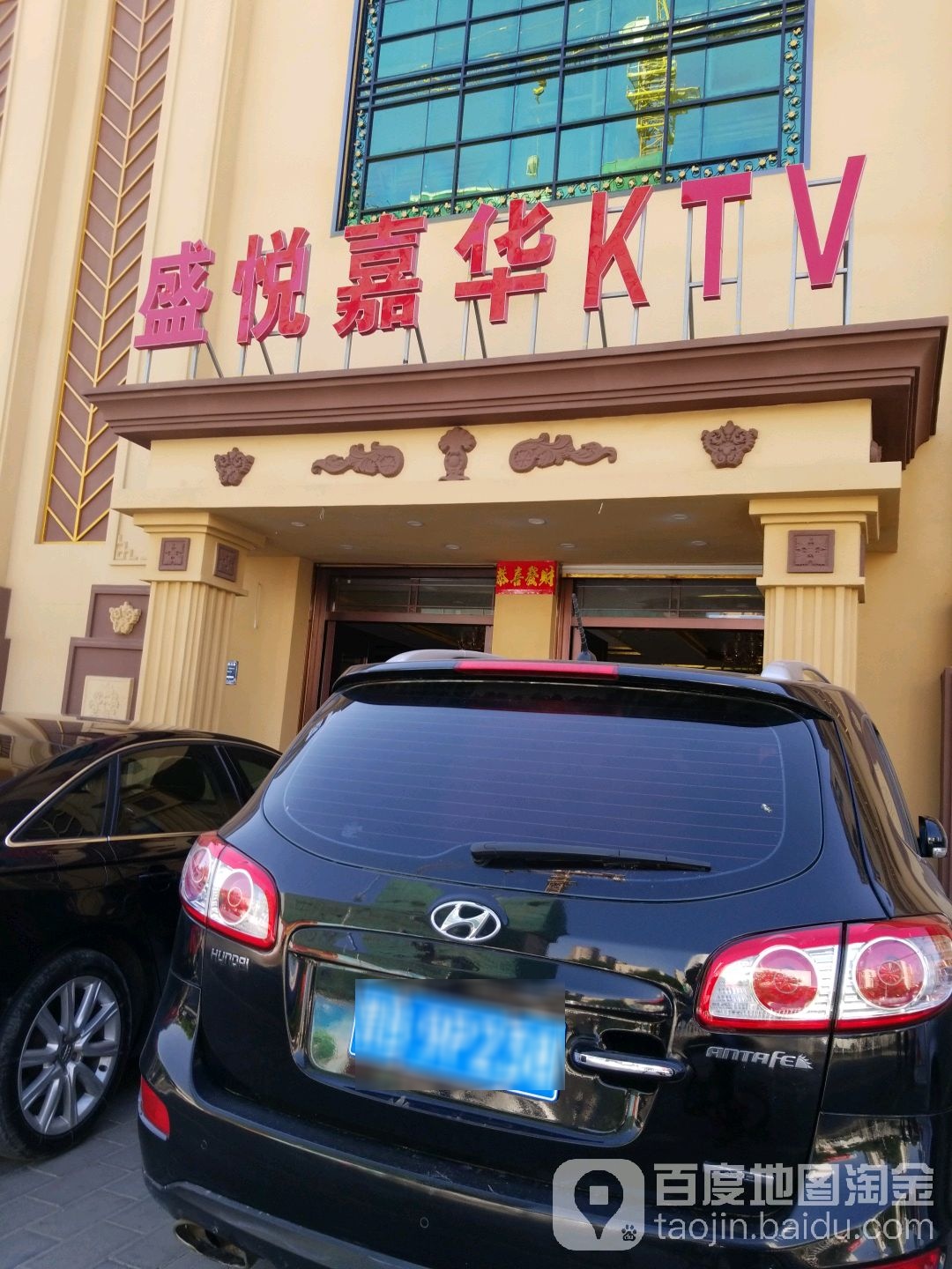 盛瑞佳华KTV