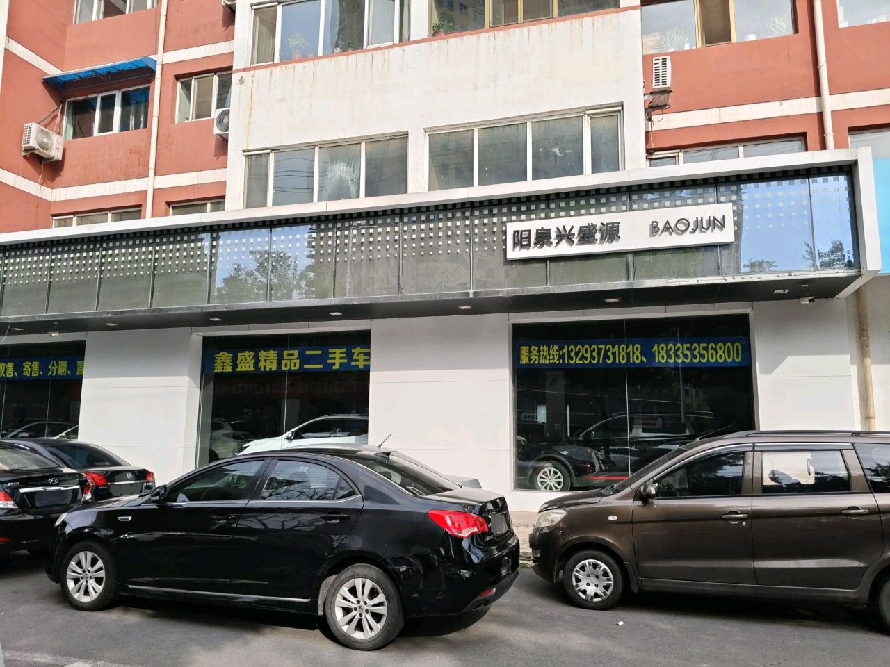 鑫盛精品二手车