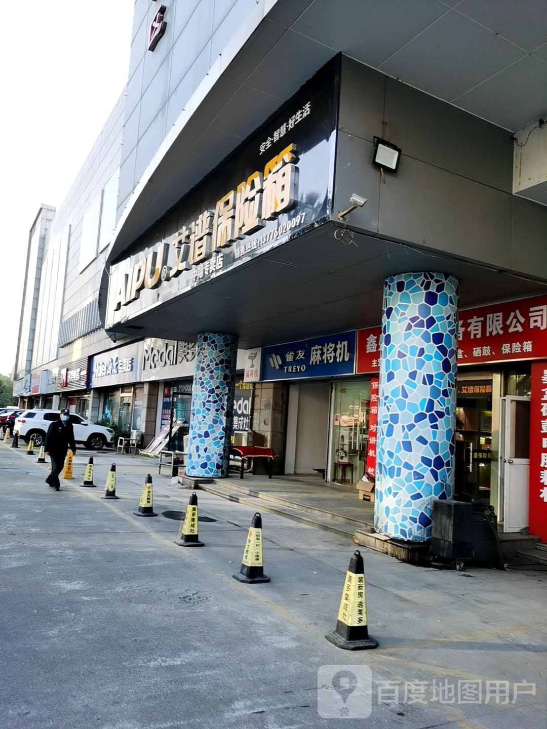 雀友麻将机旗舰店(中翔家电城店)