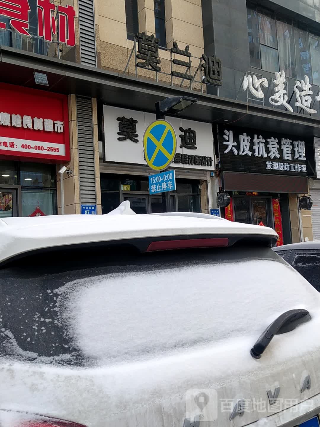 心美造型
