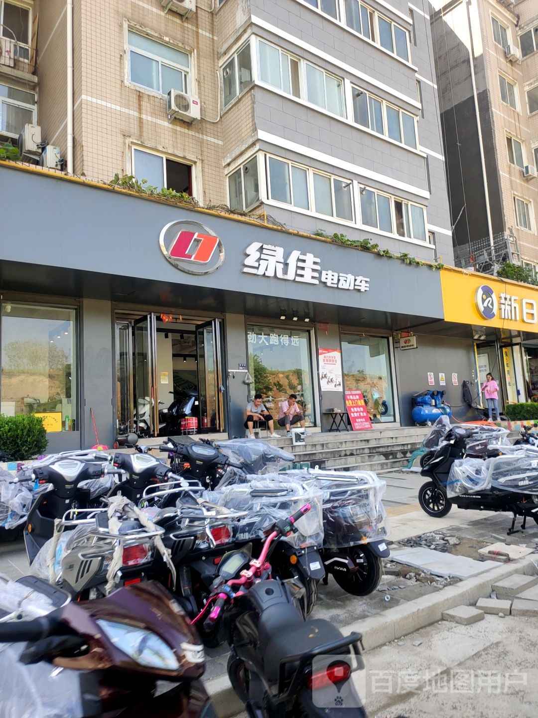 绿佳电动车(城南路店)