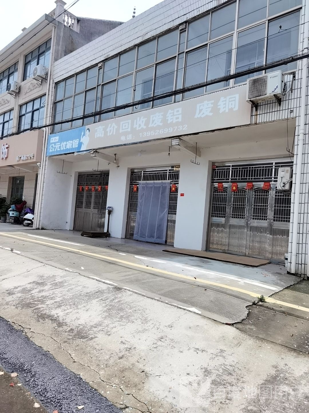 高价回收废铝废铜