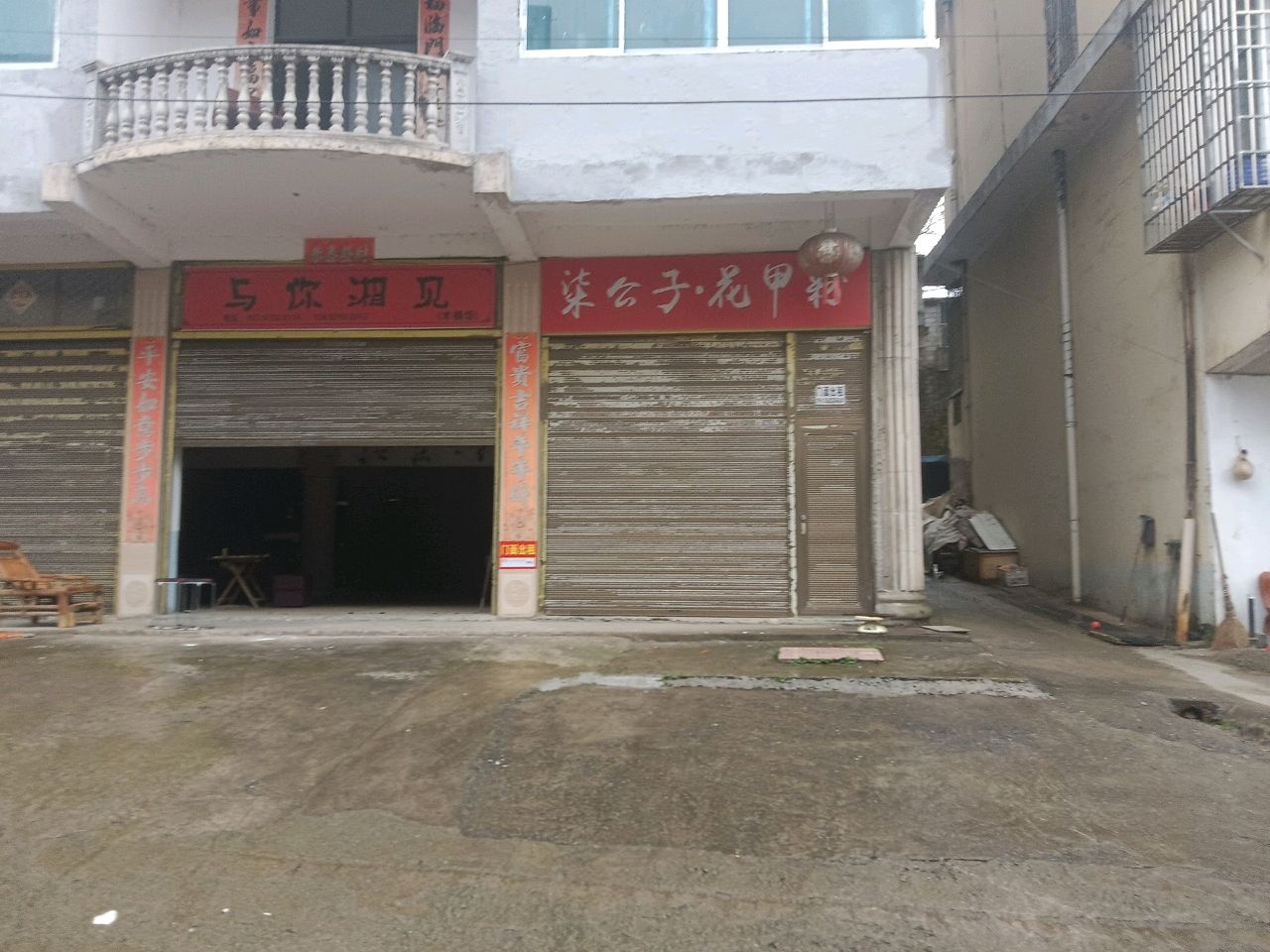 柒公子花甲粉