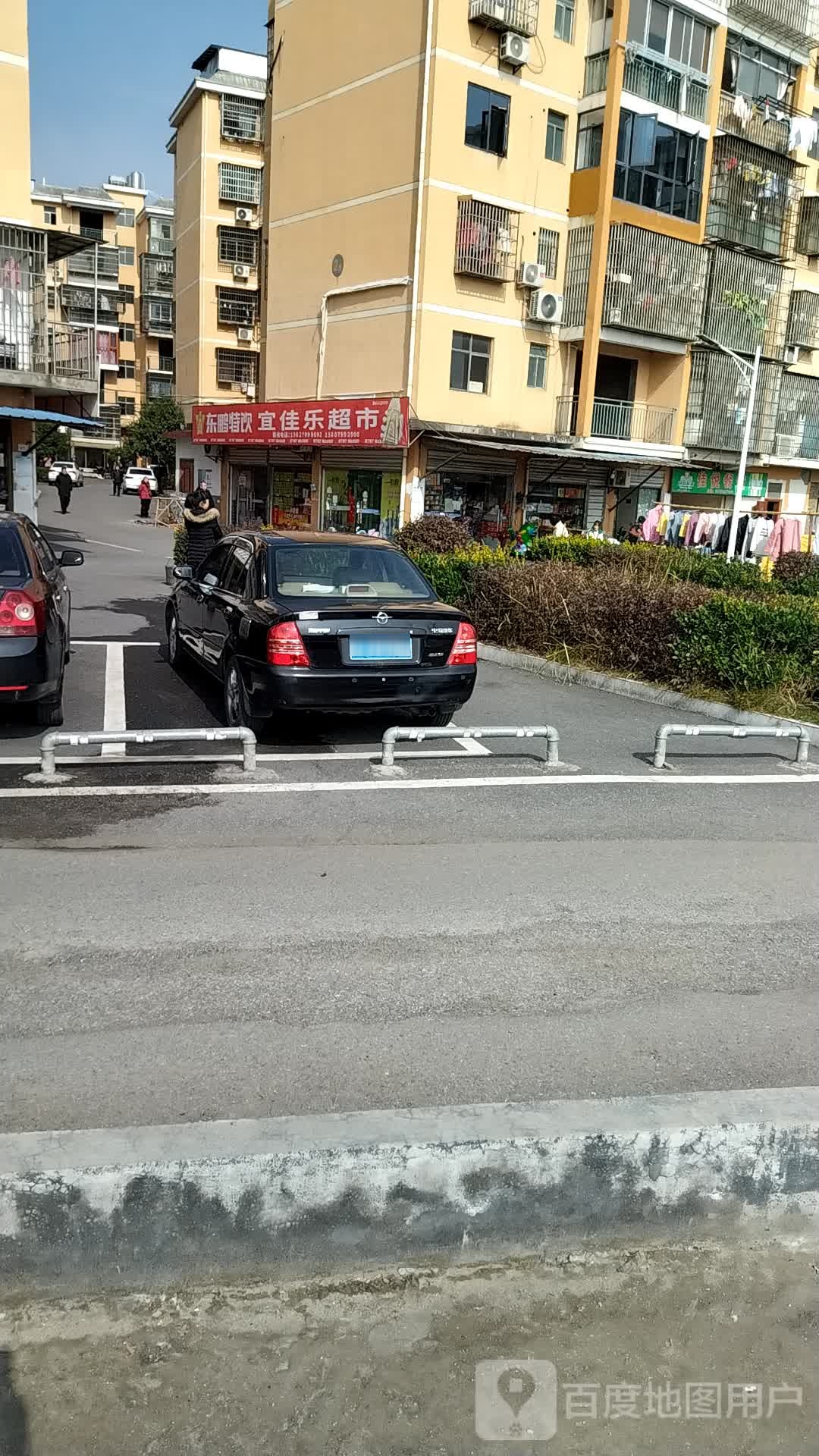 宜佳乐超市(站北路店)