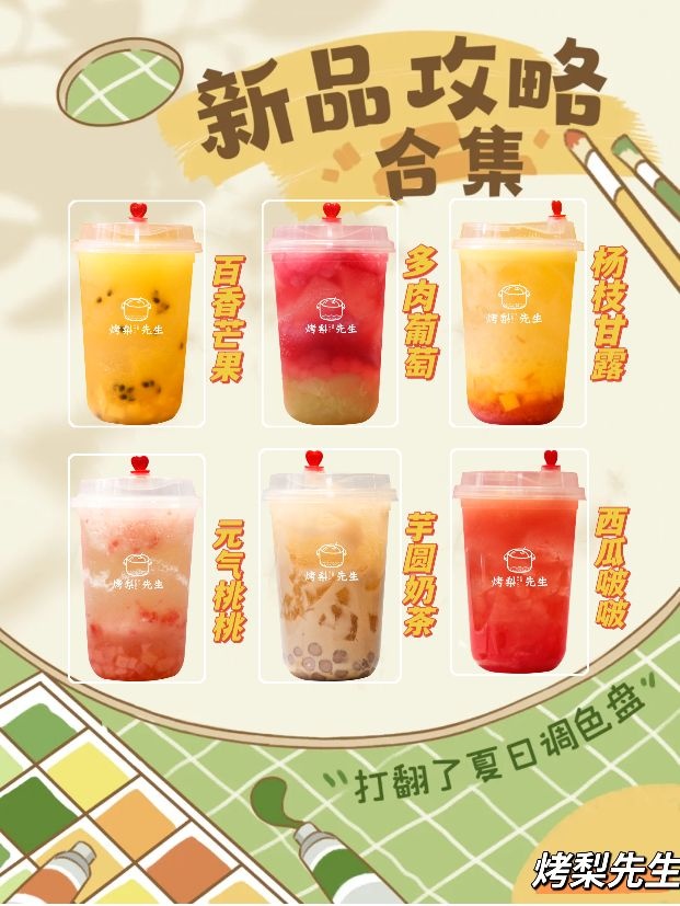 烤梨生过桥(阜阳太和店)