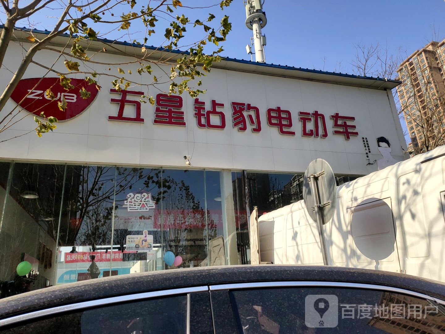 五星钻豹电动车(航海东路店)