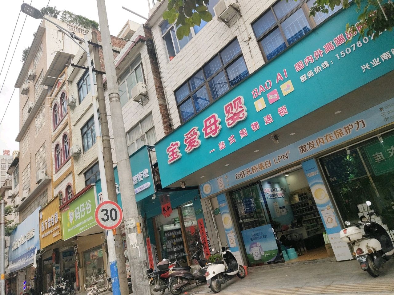易方金包银(珠宝店)