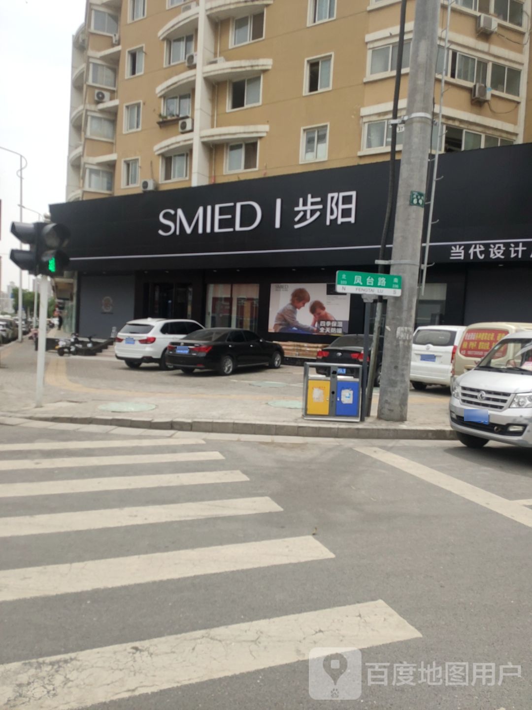 SMIED步阳