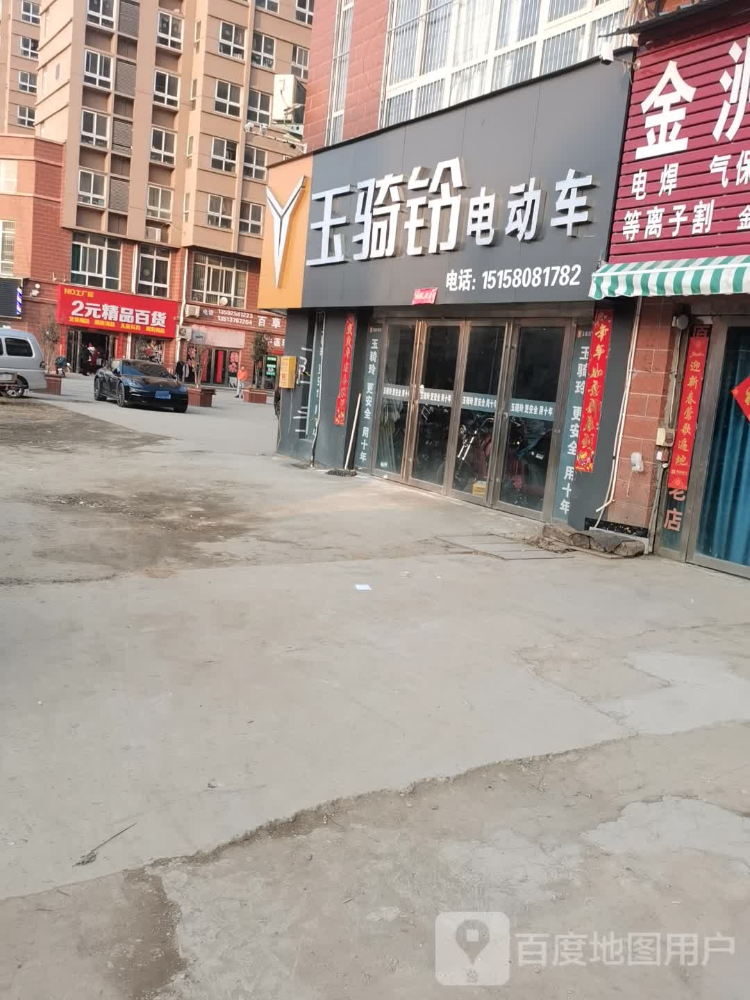 息县玉骑铃电动车(三里桥路店)