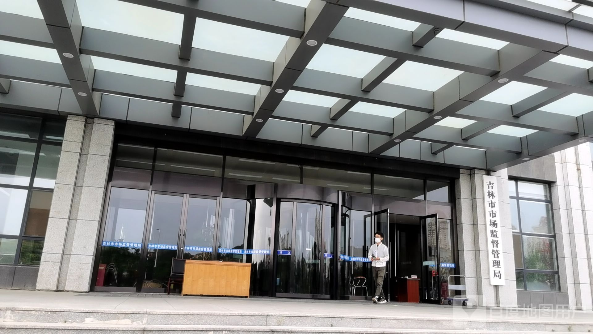 吉林市市场监督管理局