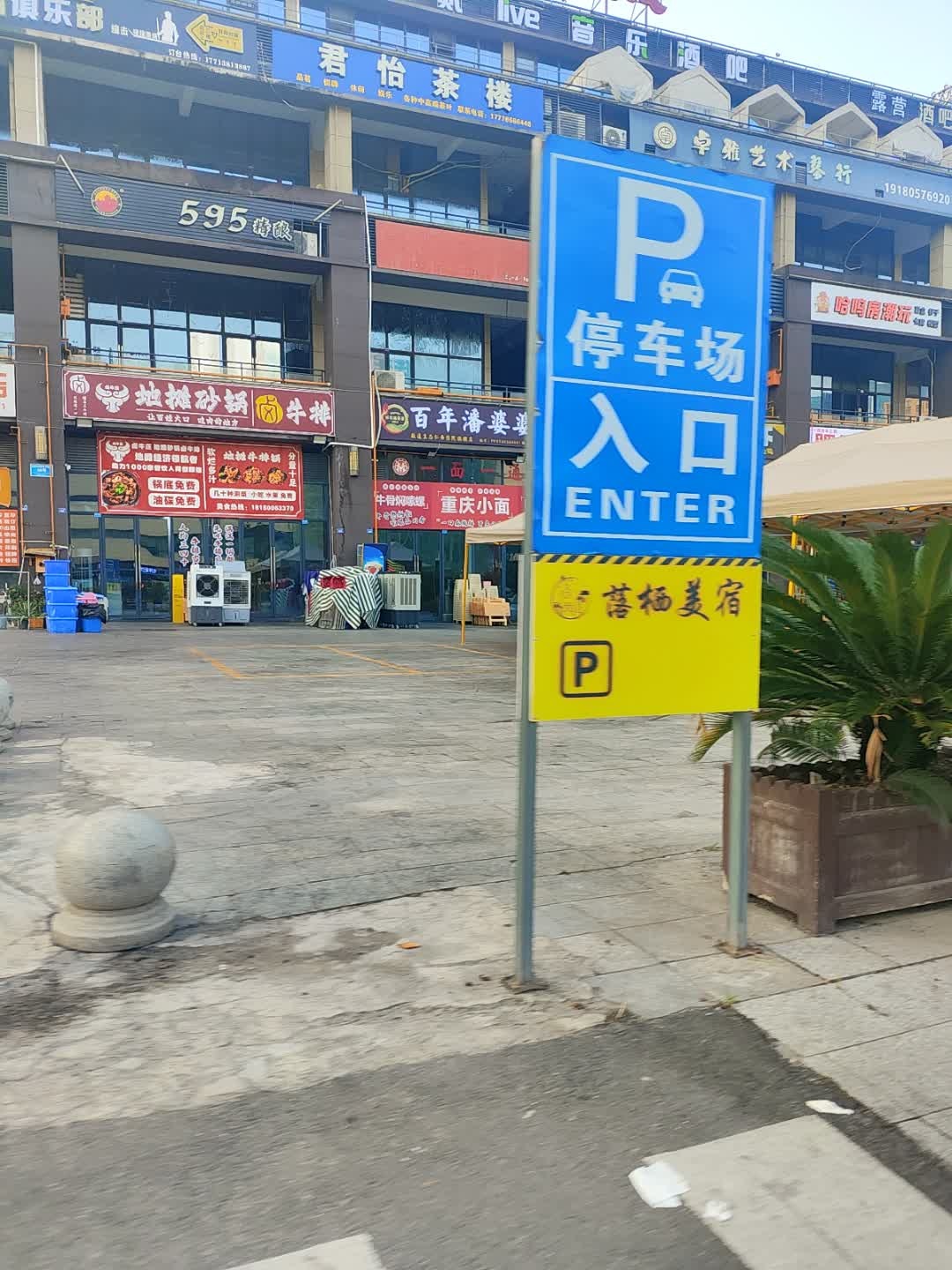 卤牛庄地摊砂锅牛排火锅
