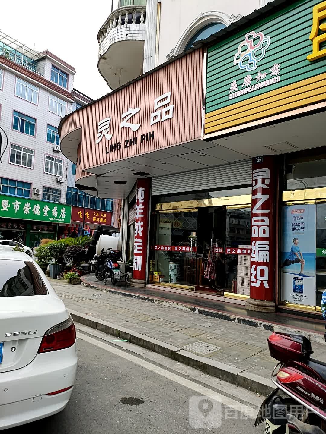 飞飞文具玩具
