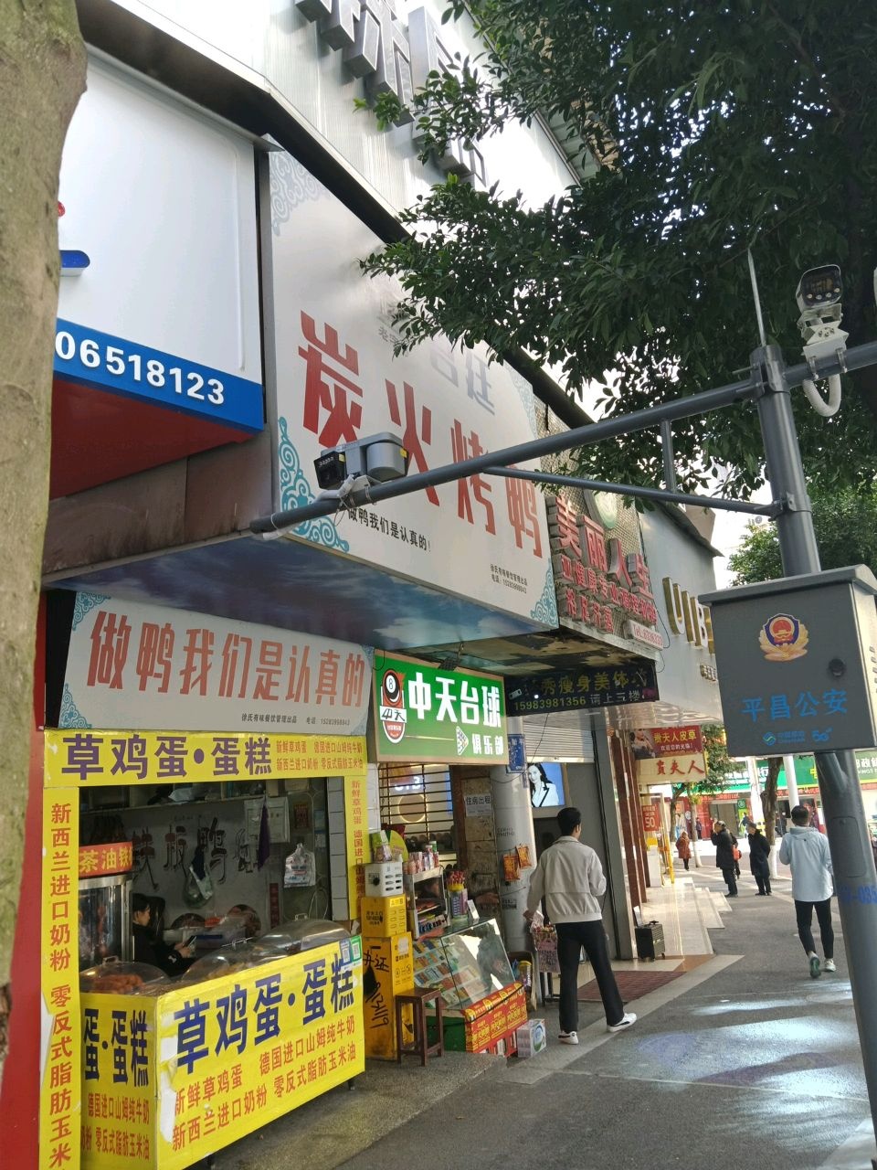 中天台球俱乐部