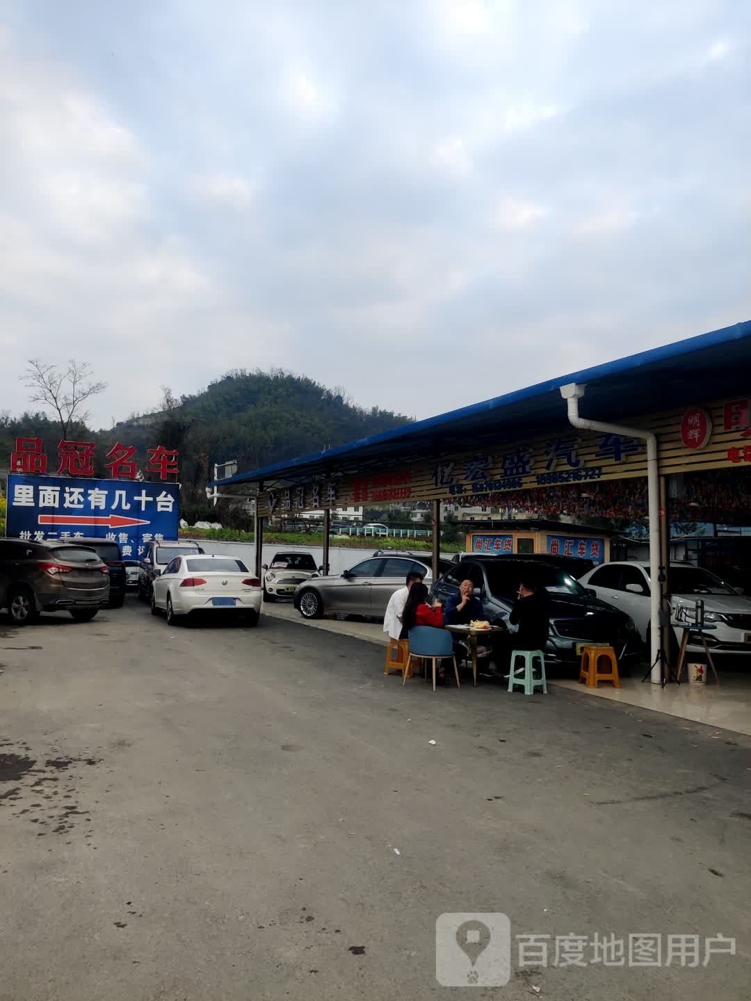 亿宏盛汽车服务有限公司