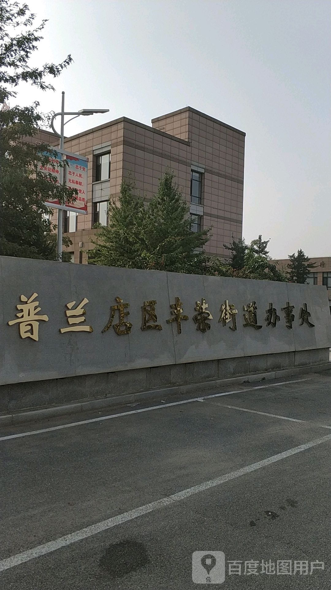 普兰店丰荣街道地图图片