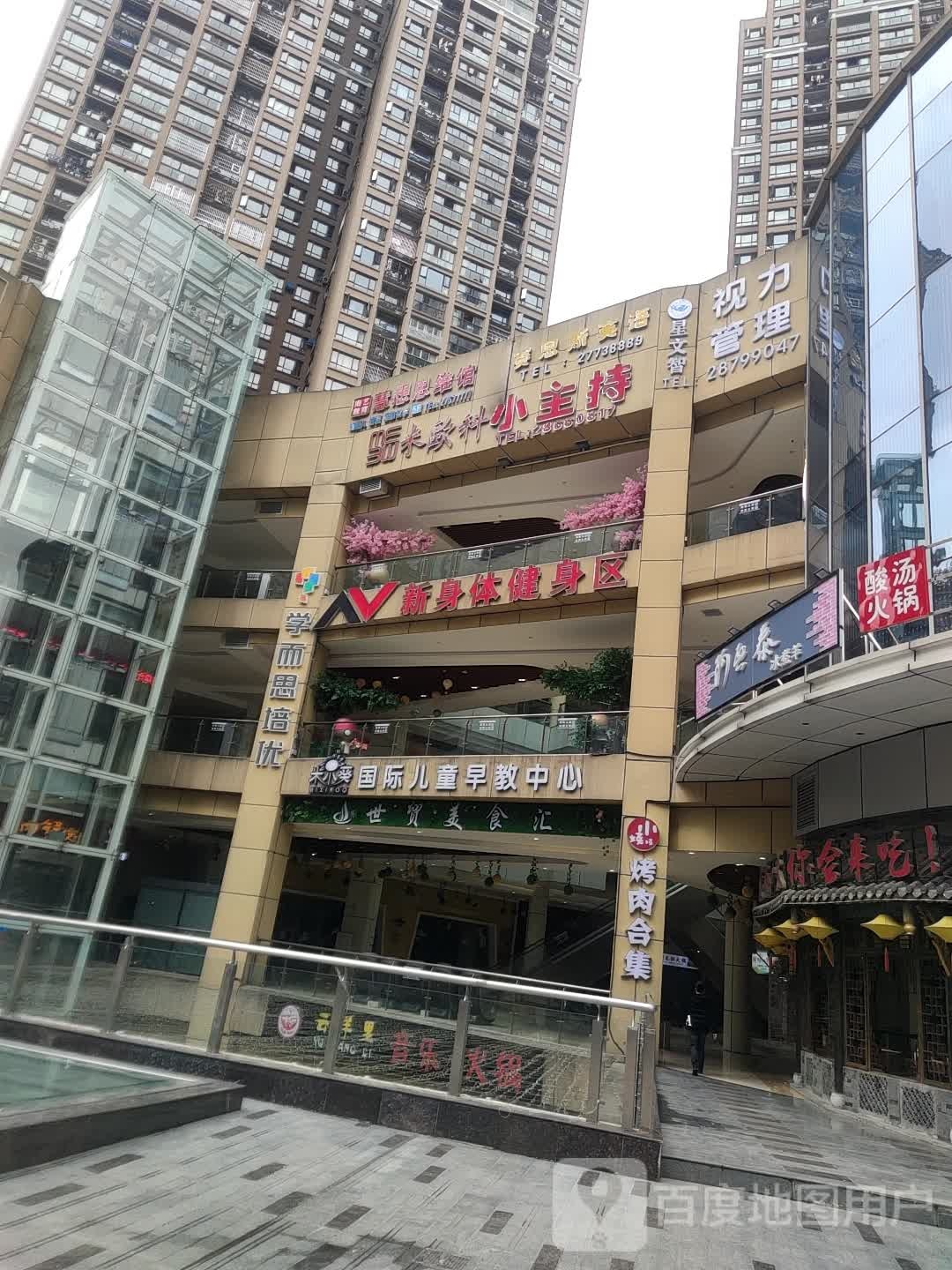 米欧科小去主(唯一国际城市综合体店)