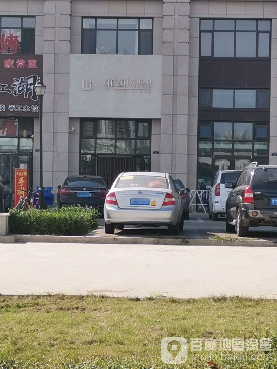 合颜