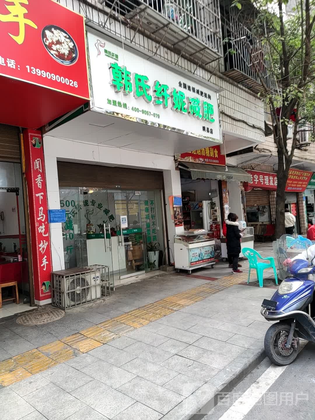 龚五姐烟酒唐副食