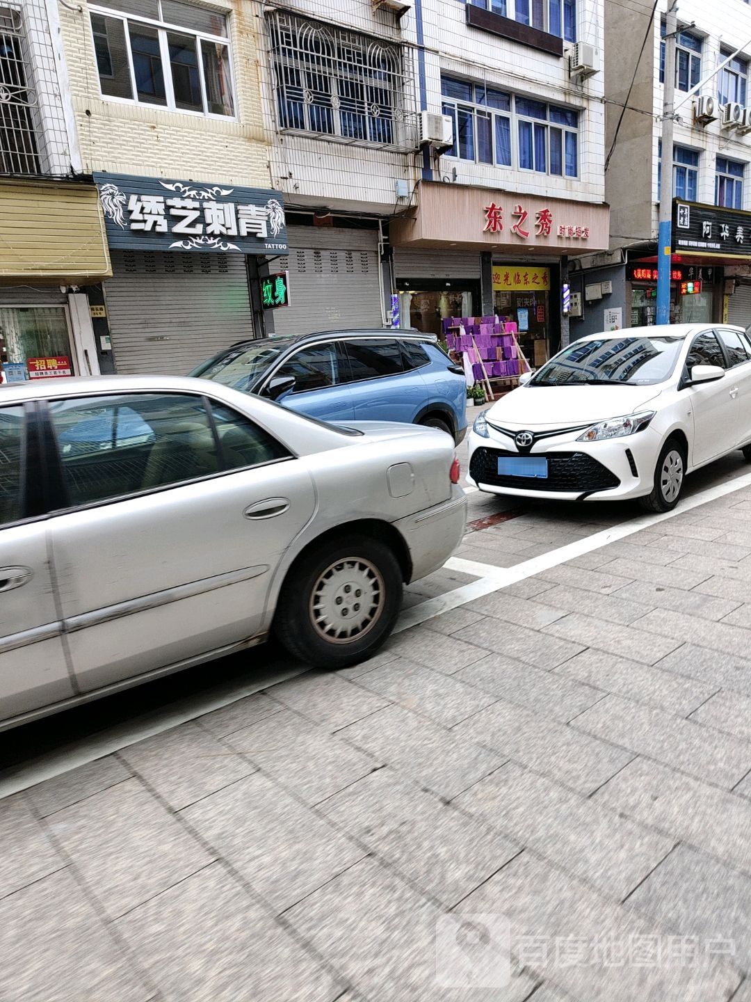炫墨刺青