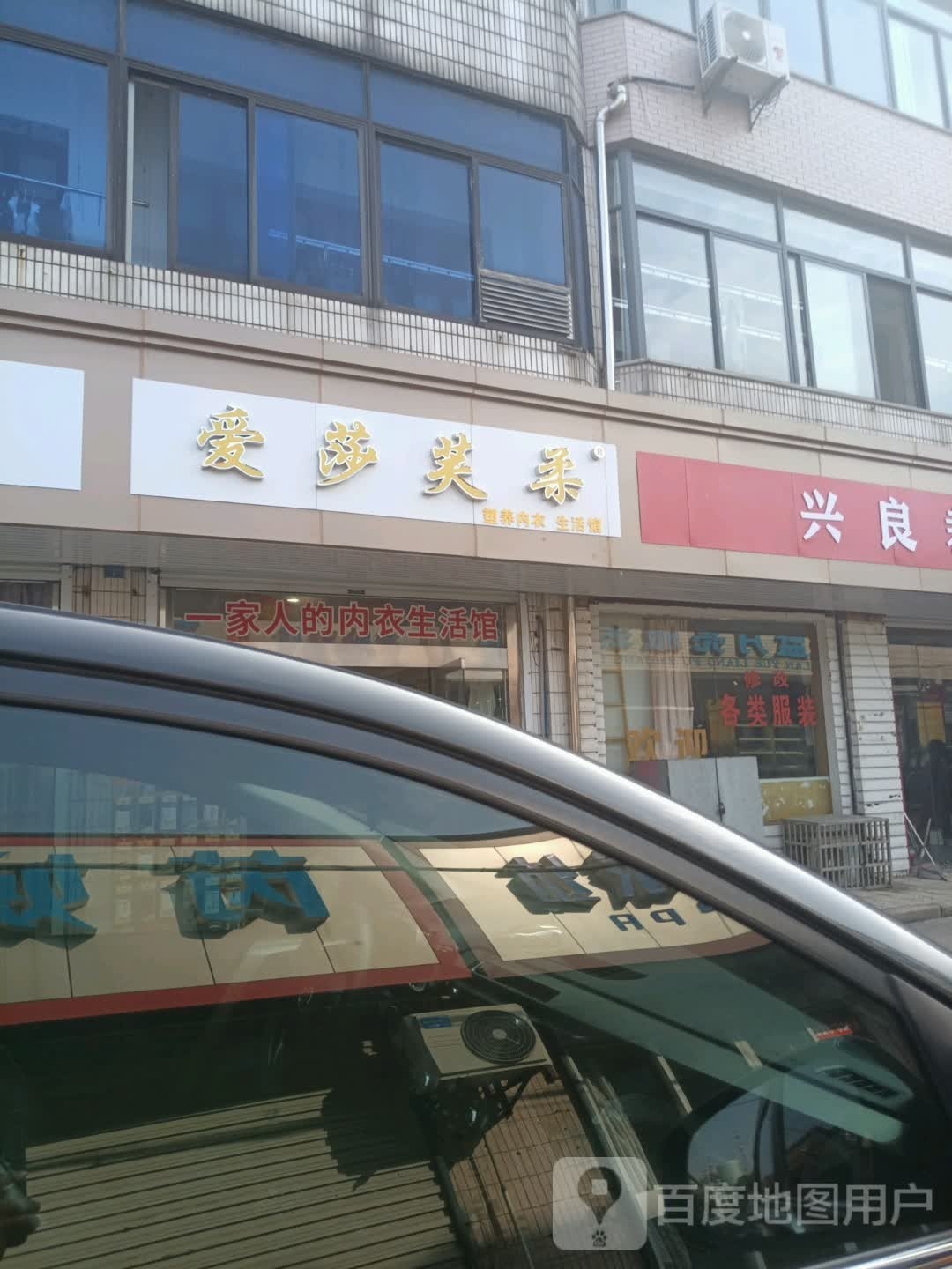 爱莎芙柔