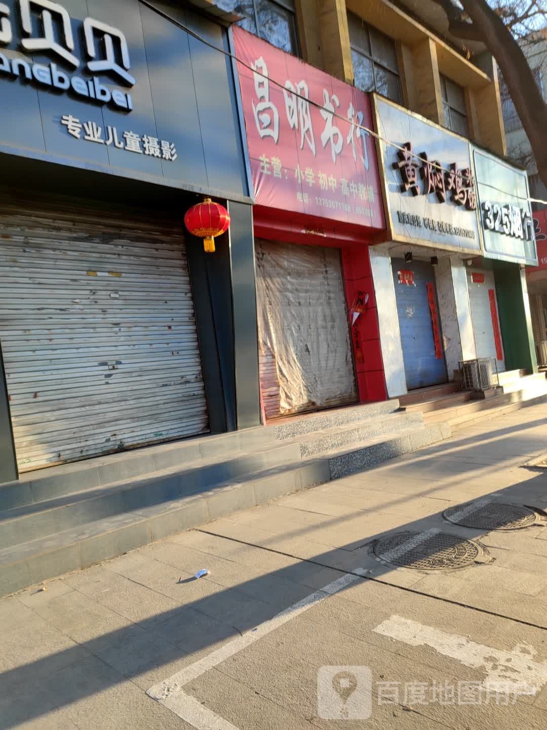 亮明书行(红旗街店)