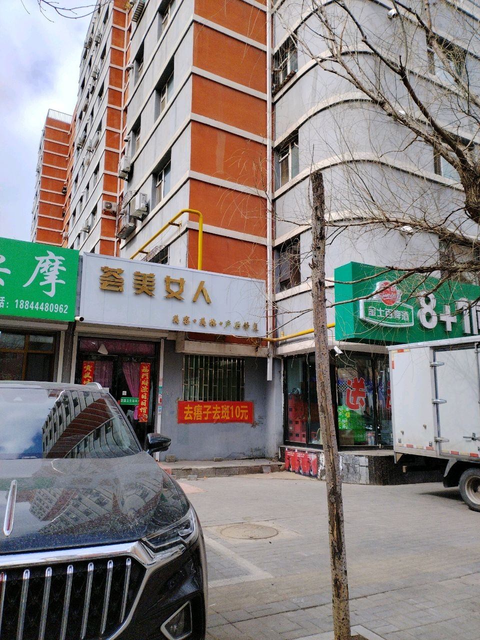 荟美女人美容
