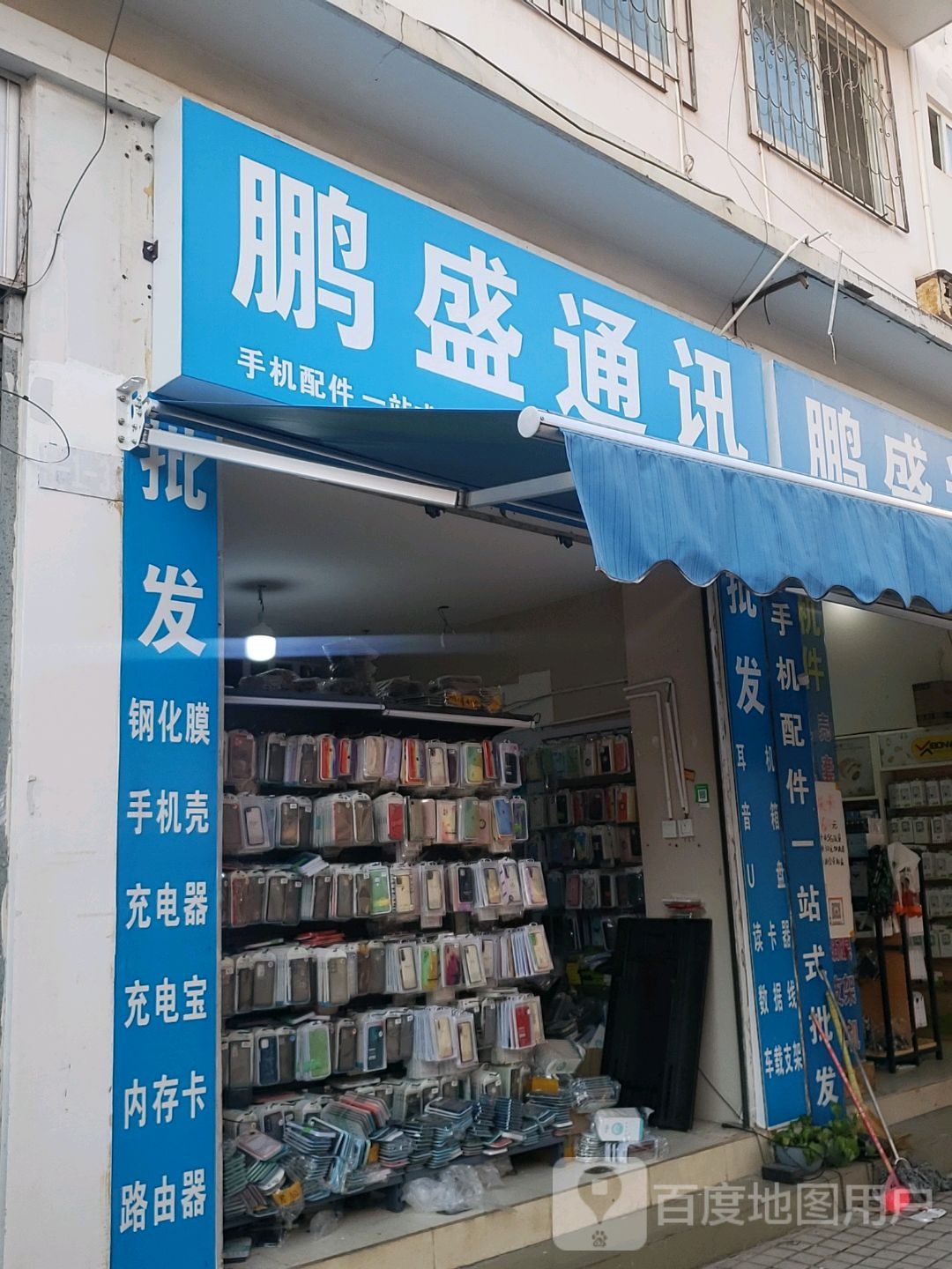 鹏盛通讯