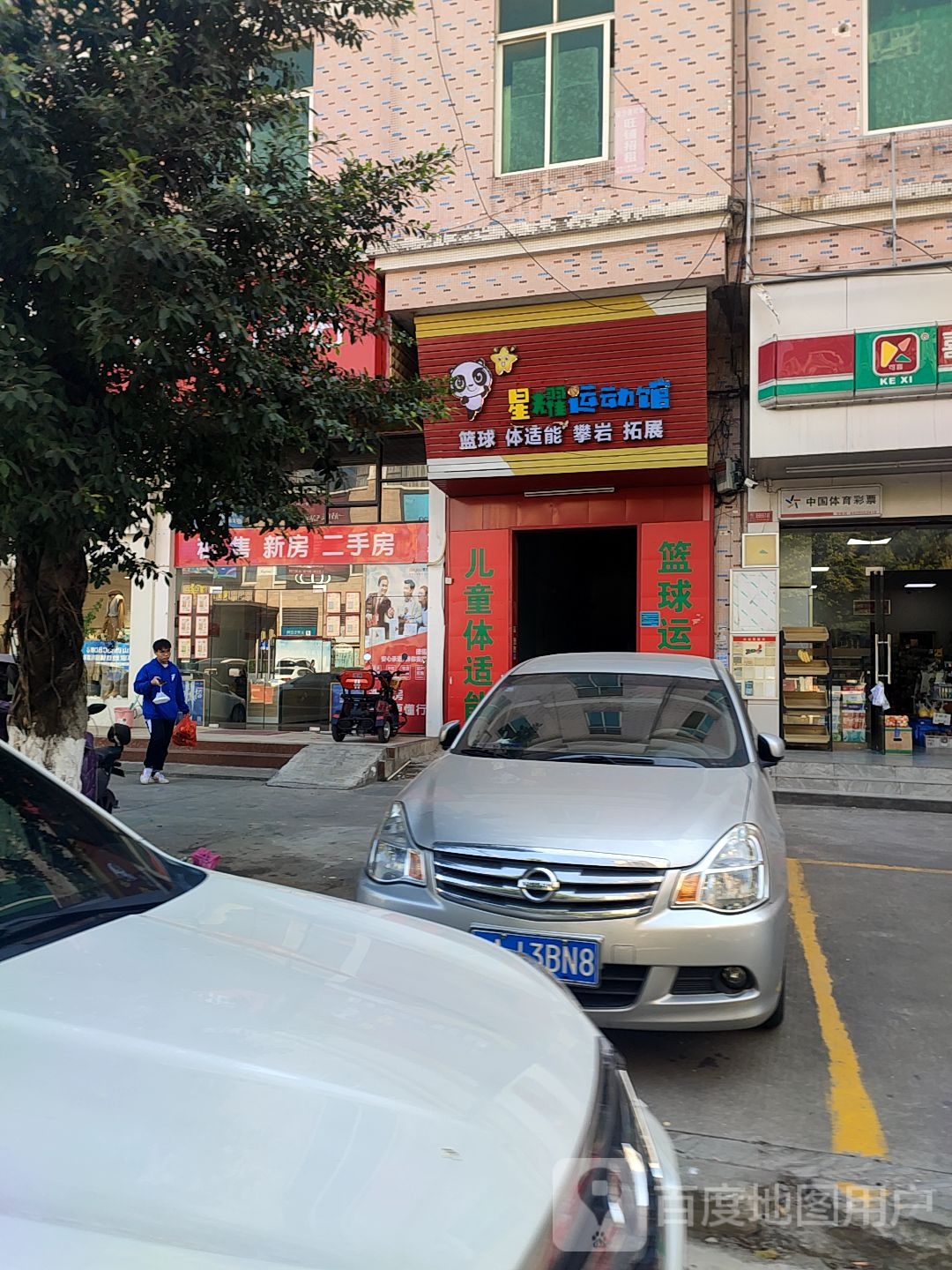 星耀徐运馆