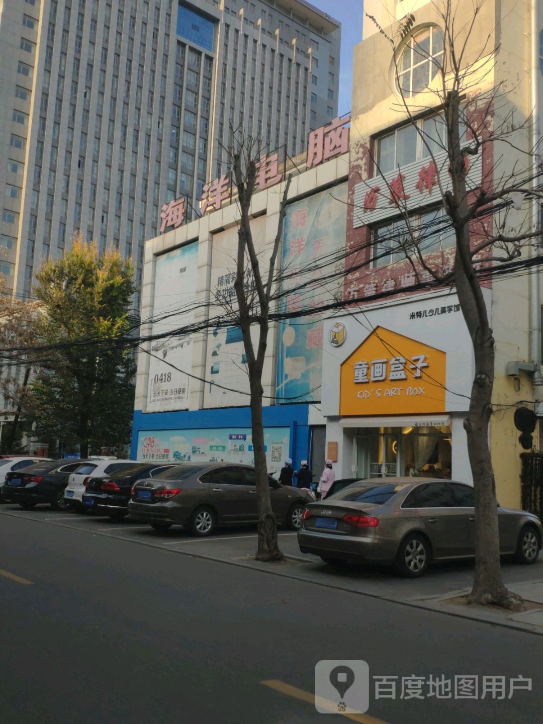 童画盒子米特儿少儿美学馆