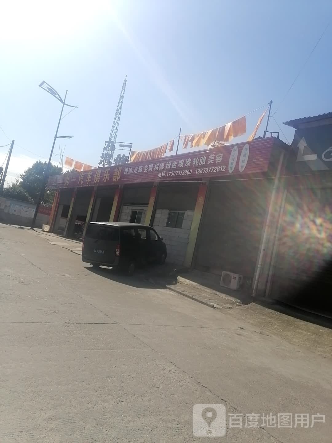 九一汽车俱乐部