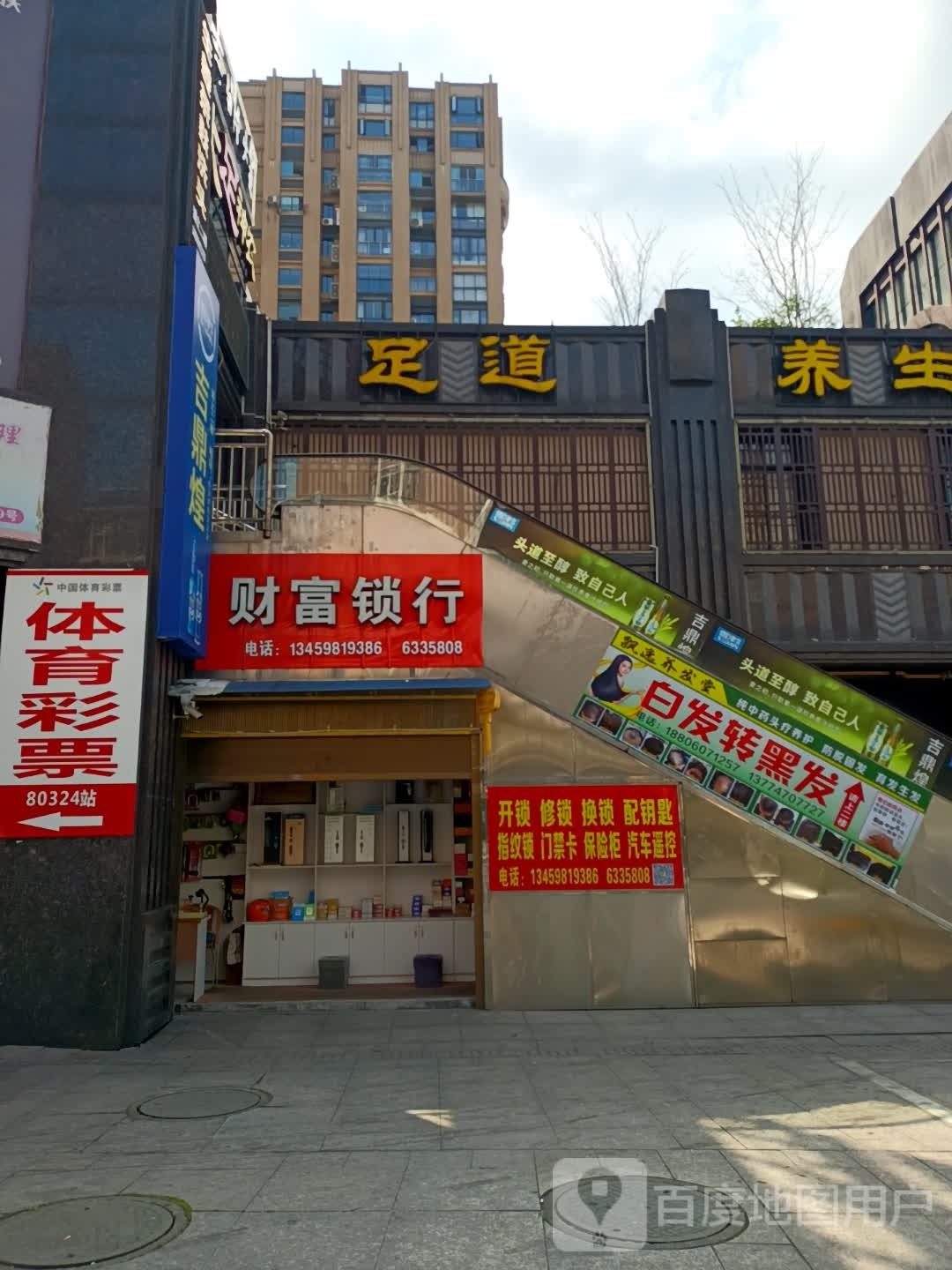 尤溪财富锁行开锁