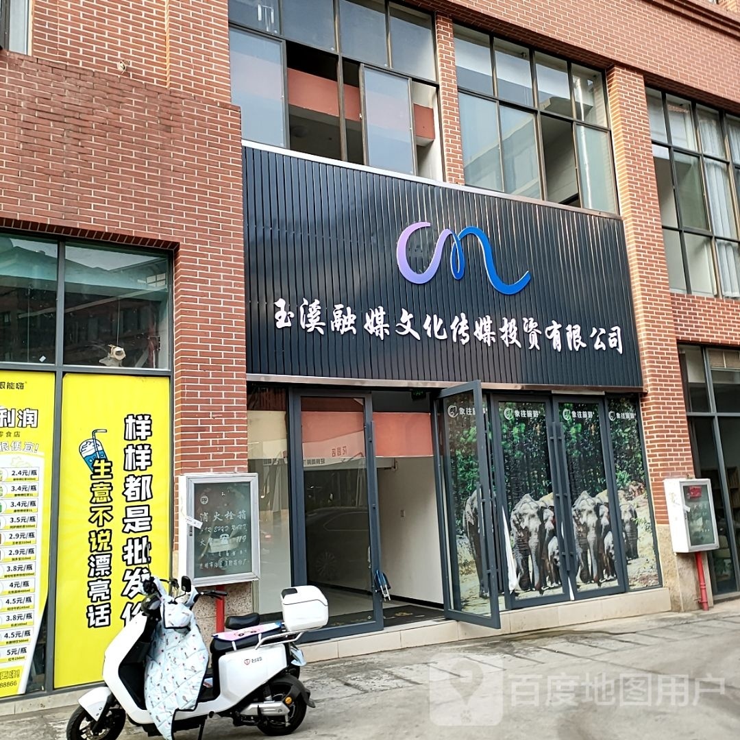 玉溪融媒文化传媒投资有限公可
